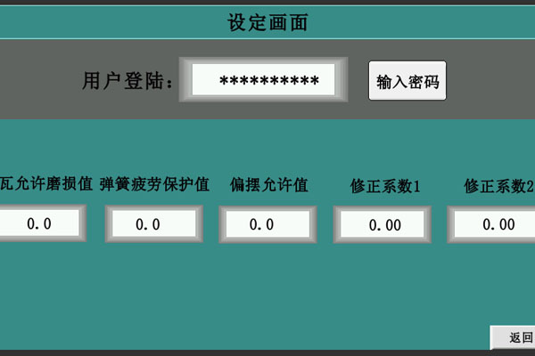 闸间隙保护装置