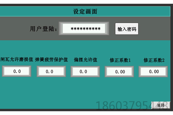 提升机闸瓦间隙及磨损保护装置