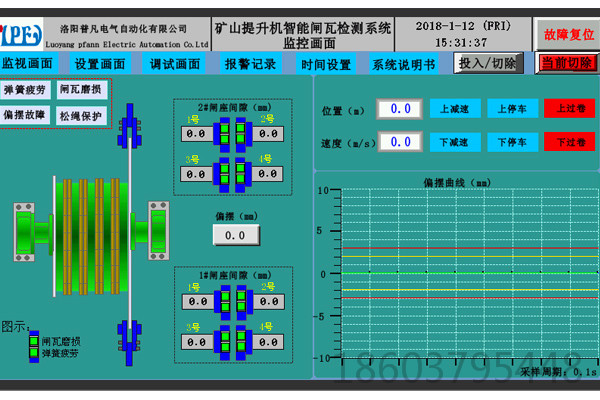 闸间隙保护装置